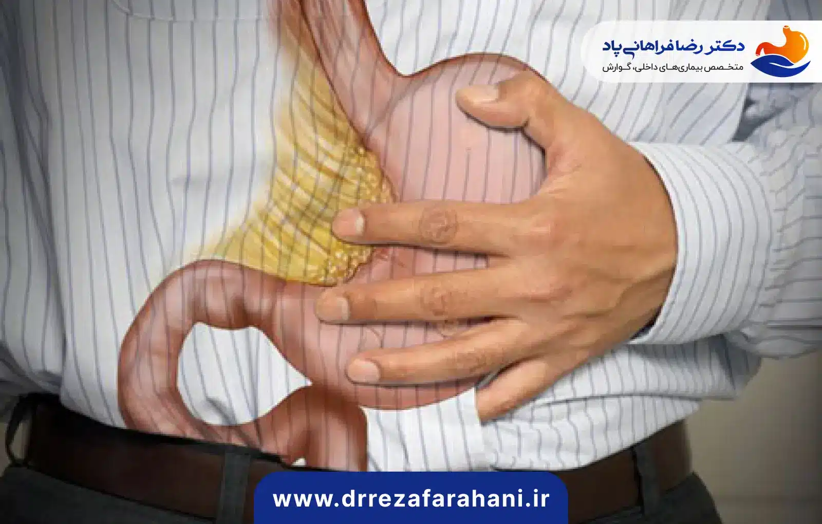 زخم معده دکتر رضا فراهانی پاد